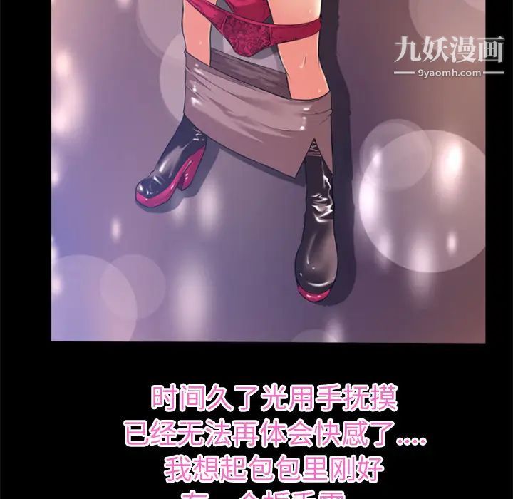 超乎想像第34话