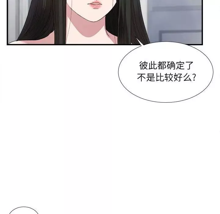 密友-第33话 - 图片 35