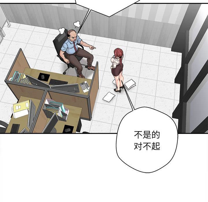 新人OL的私密帳號第2話