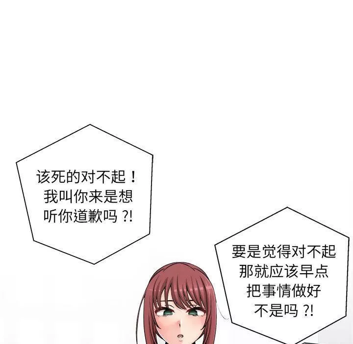 新人OL的私密帐号-第2话 - 图片 7
