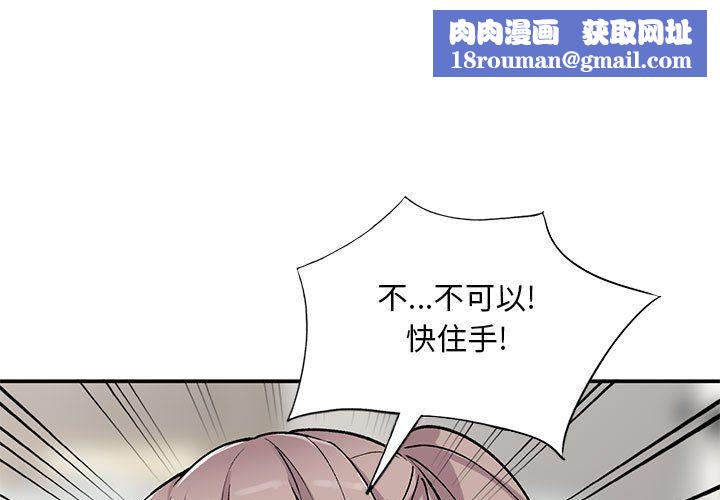 姐姐的秘密第62话