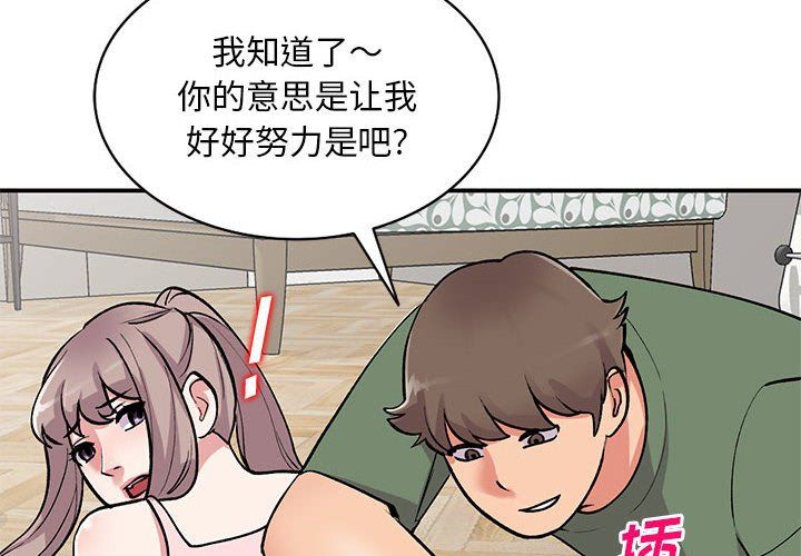 姐姐的秘密第62话