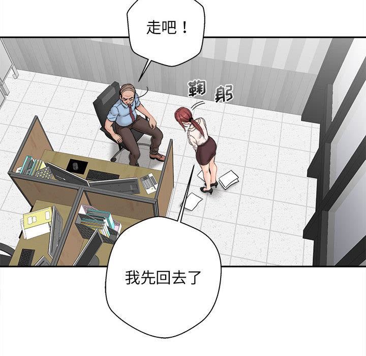 新人OL的私密帐号第2话