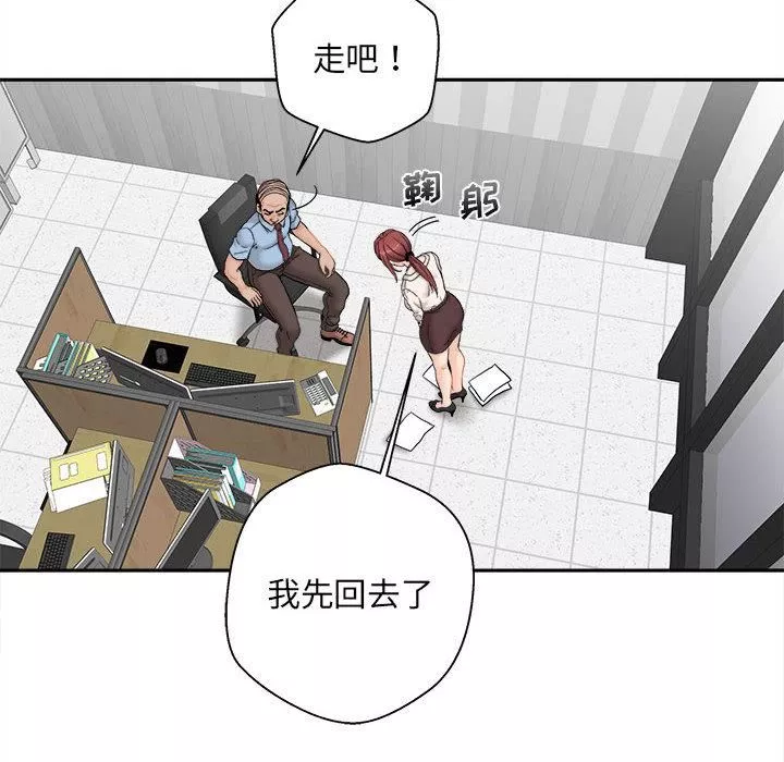 新人OL的私密帳號第2話