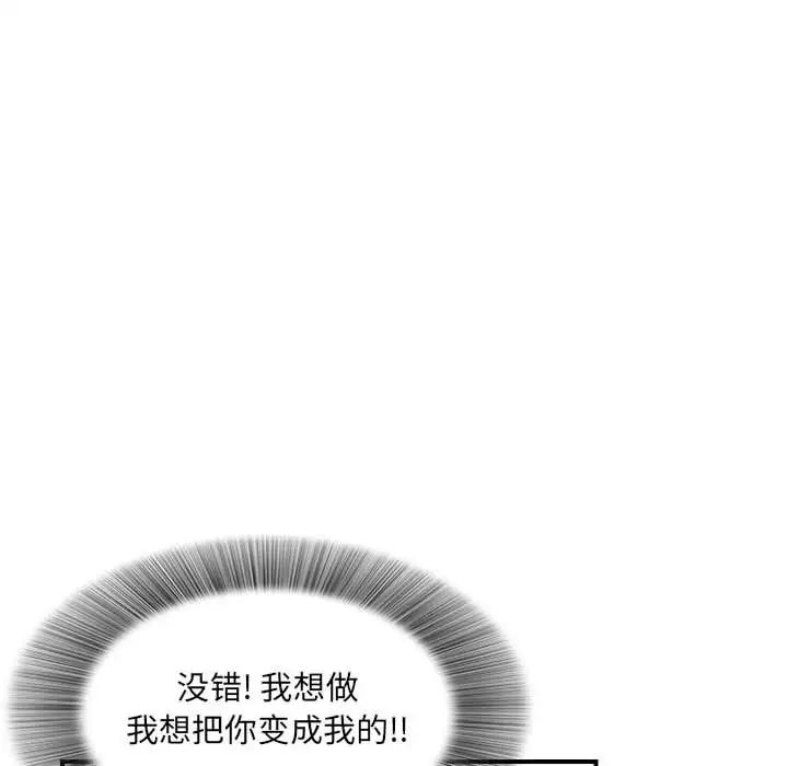 密友第33話