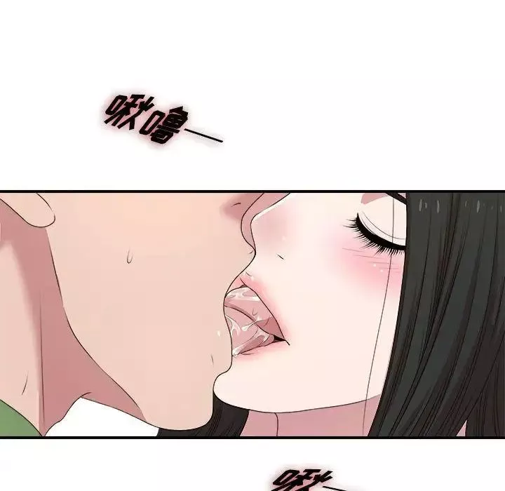 密友第33話