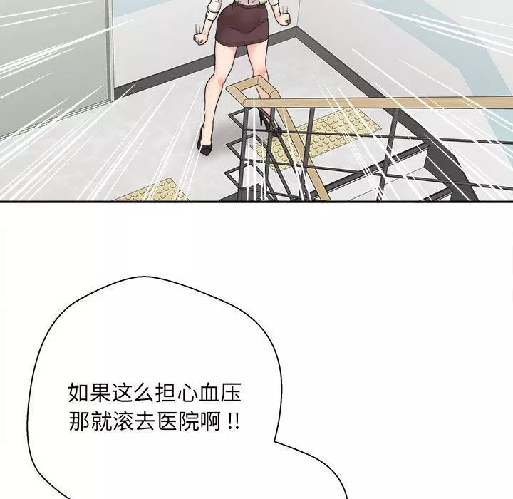 新人OL的私密帐号-第2话 - 图片 19