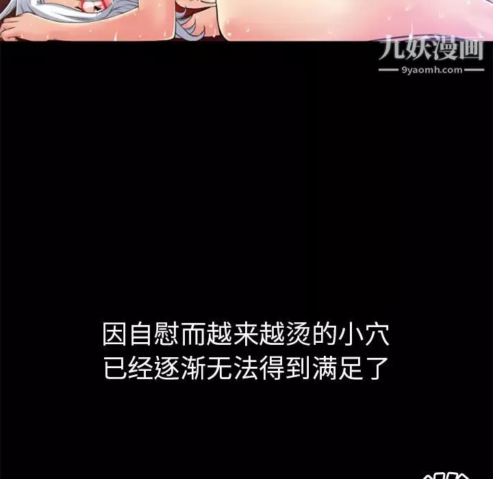 超乎想像-第34话 - 图片 43