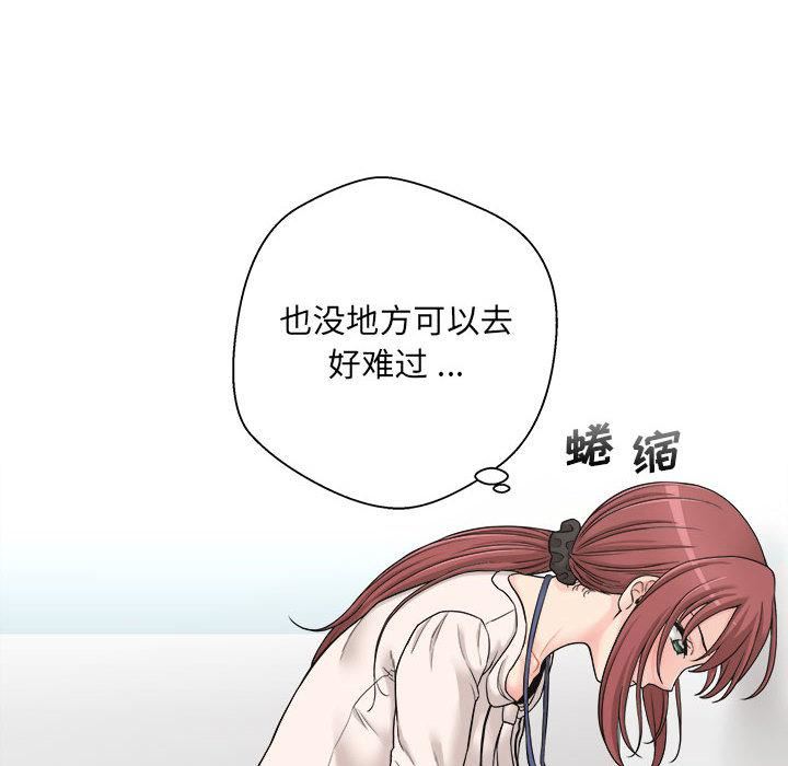 新人OL的私密帳號第2話