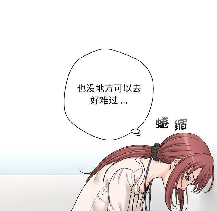 新人OL的私密帳號第2話