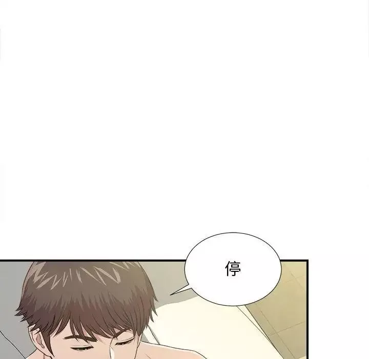 密友第33話