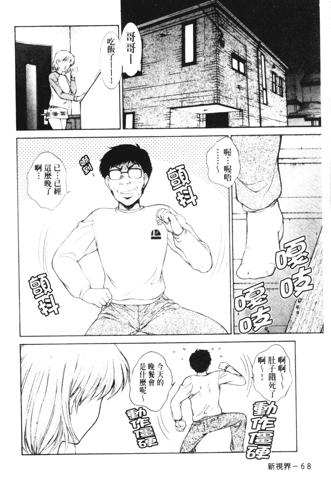 [夢咲三十郎]妹はさくら色[夢咲三十郎]妹はさくら色