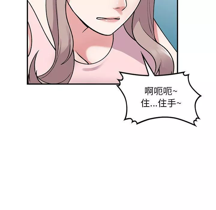 姐姐的秘密第62話