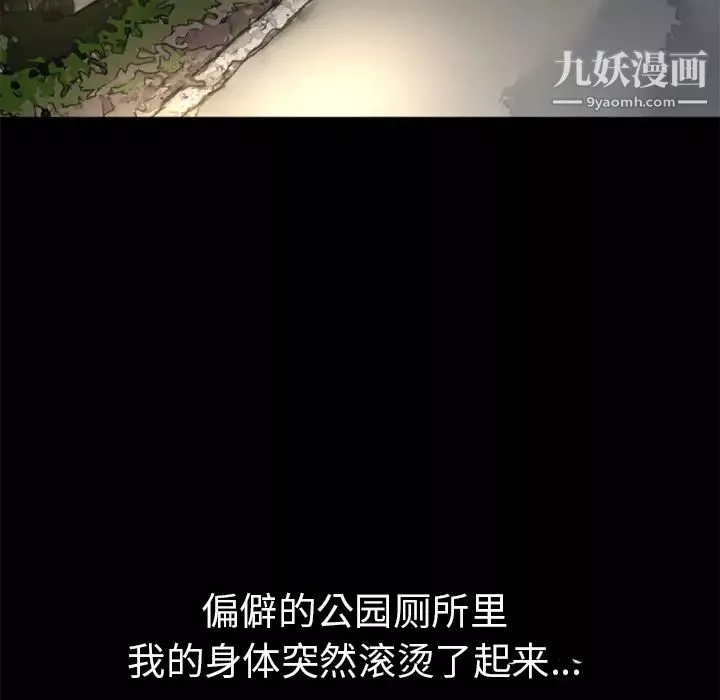 超乎想像第34话