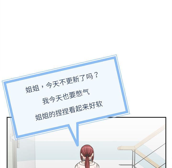 新人OL的私密帐号第2话