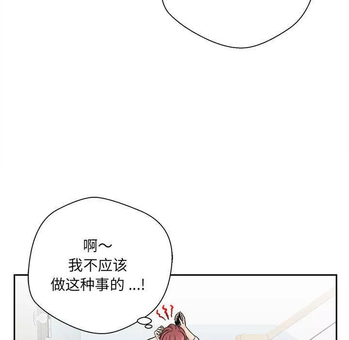 新人OL的私密帐号-第2话 - 图片 28
