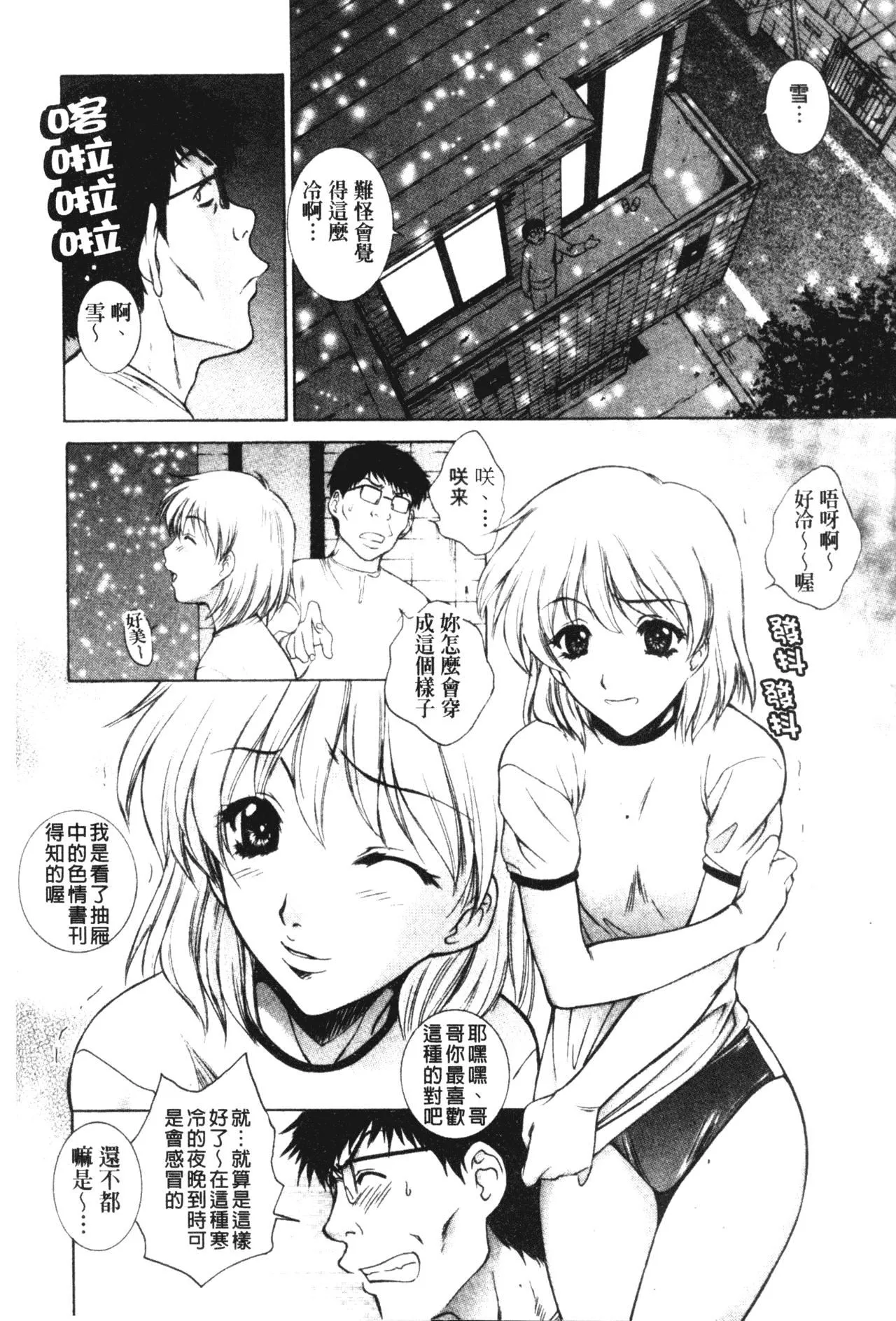 [夢咲三十郎]妹はさくら色[夢咲三十郎]妹はさくら色