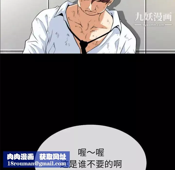 超乎想像-第34话 - 图片 51