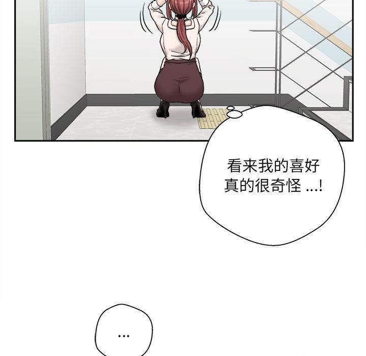 新人OL的私密帳號第2話