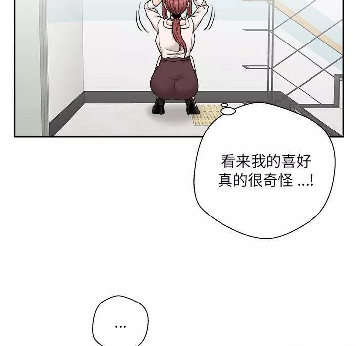 新人OL的私密帳號第2話