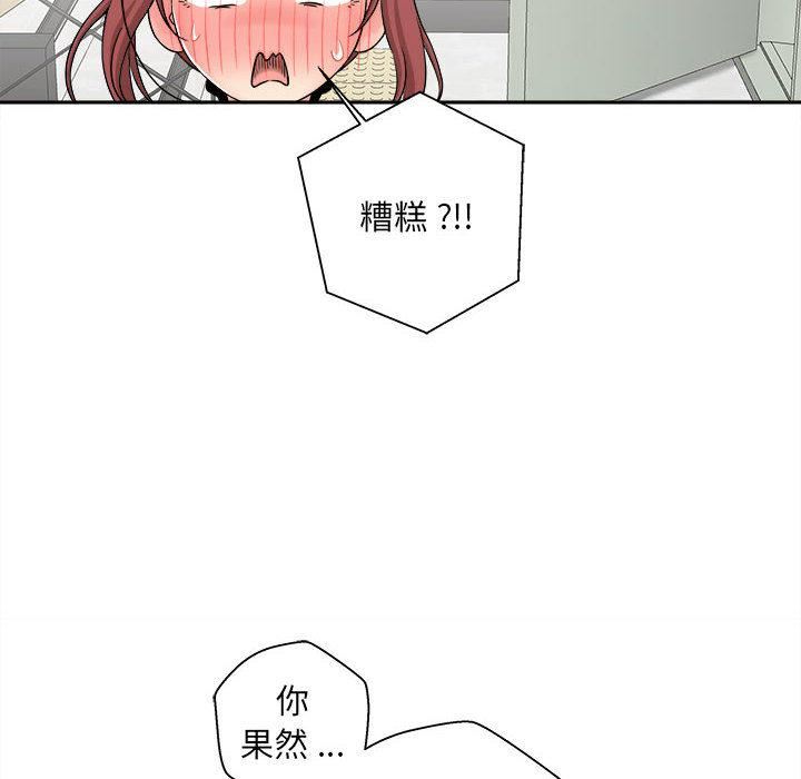 新人OL的私密帐号第2话