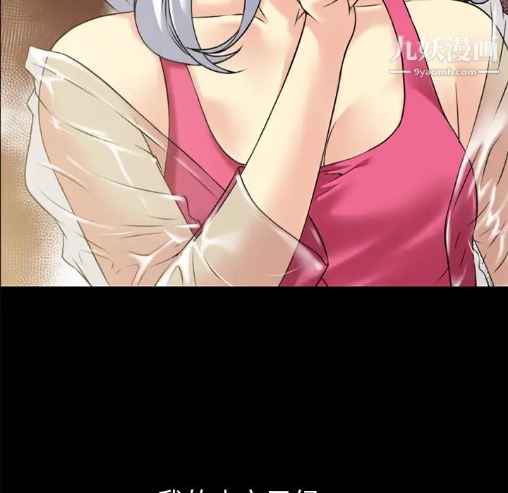 超乎想像第34话