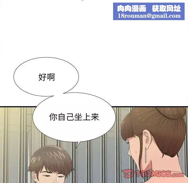 密友-第33话 - 图片 66
