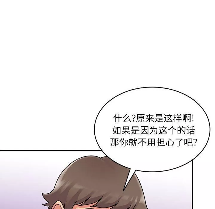 姐姐的秘密-第62话 - 图片 35