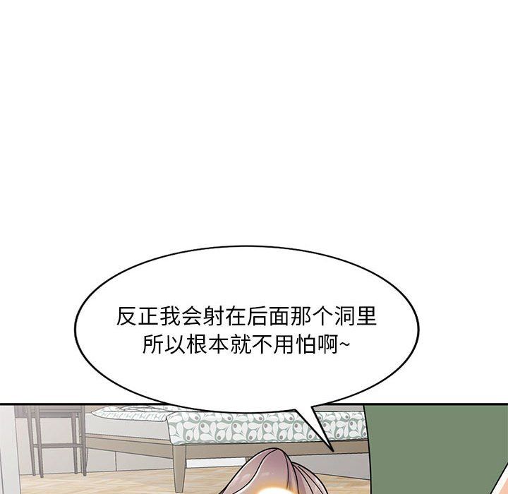 姐姐的秘密第62话
