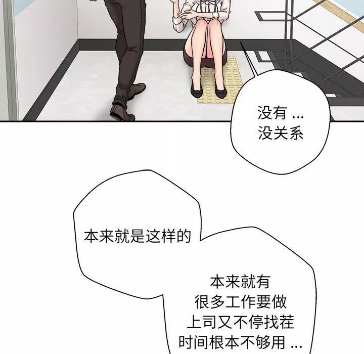 新人OL的私密帐号-第2话 - 图片 40