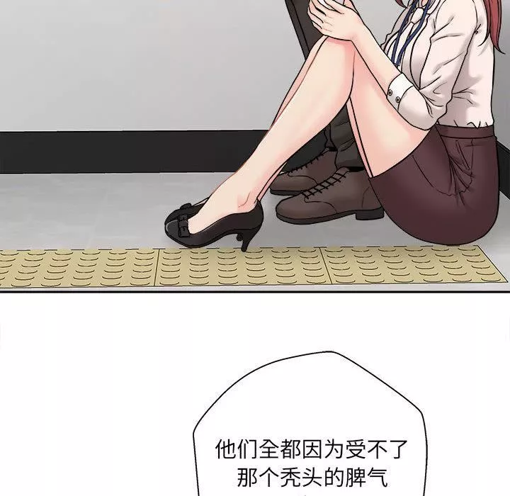 新人OL的私密帳號第2話