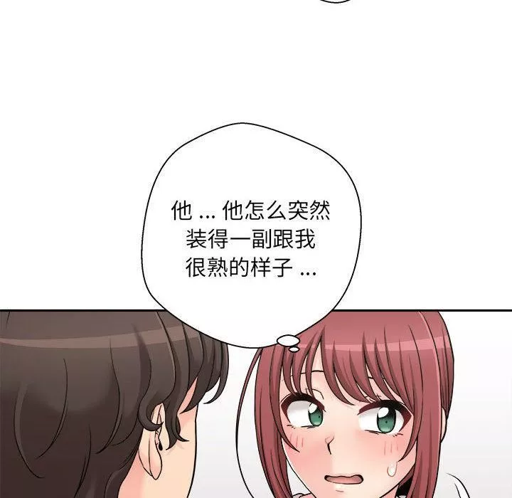 新人OL的私密帳號第2話