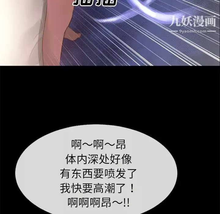 超乎想像-第34话 - 图片 65