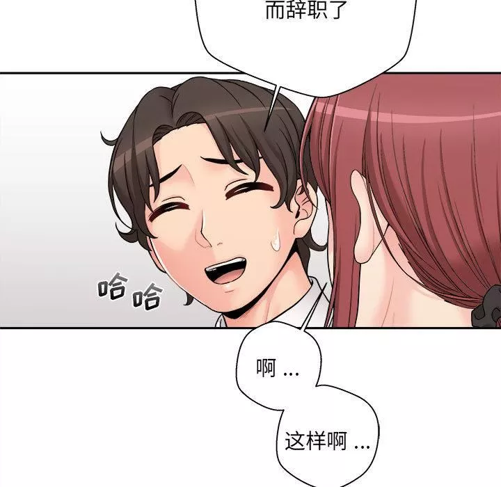 新人OL的私密帳號第2話