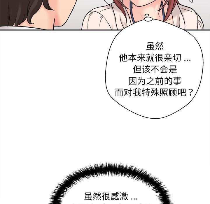 新人OL的私密帳號第2話