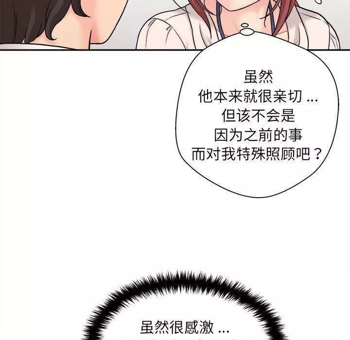 新人OL的私密帐号-第2话 - 图片 45