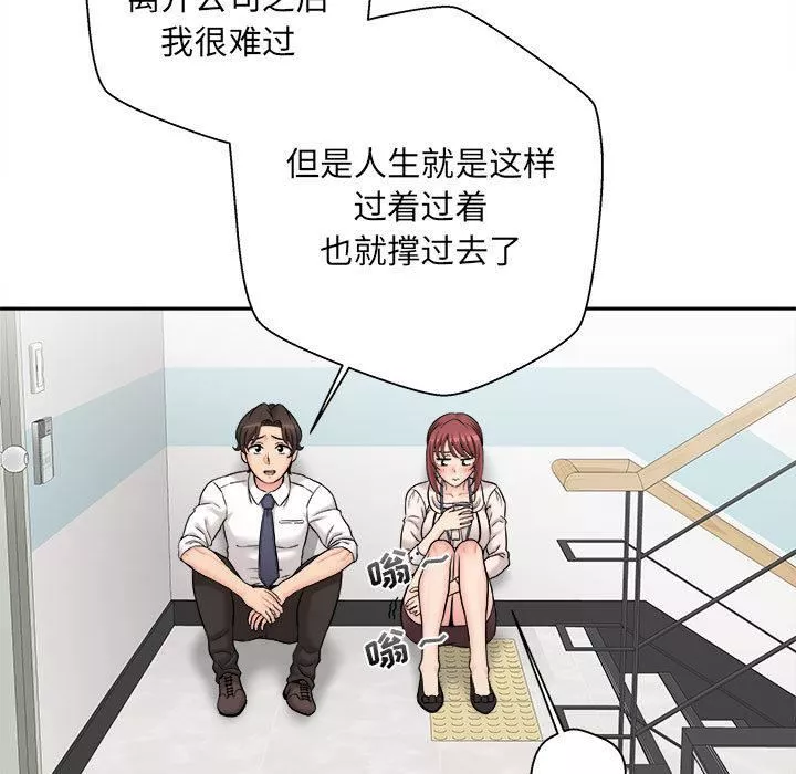 新人OL的私密帐号-第2话 - 图片 47