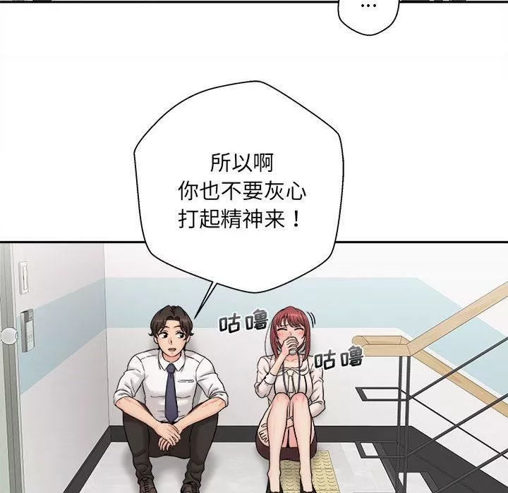 新人OL的私密帳號第2話