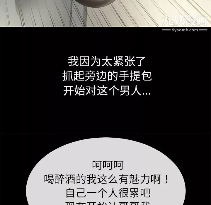 超乎想像-第34话 - 图片 70