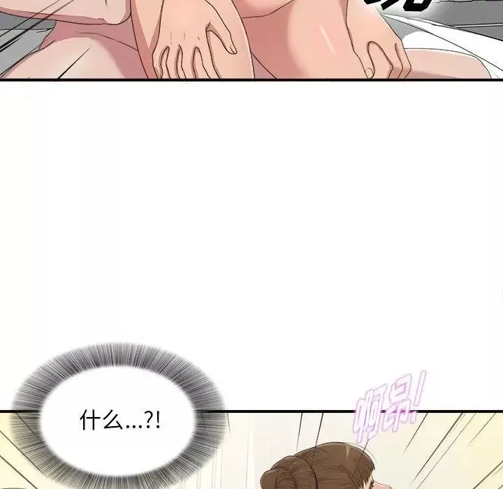 密友-第33话 - 图片 80