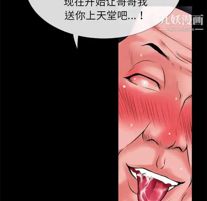 超乎想像-第34话 - 图片 71