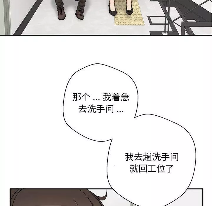 新人OL的私密帳號第2話
