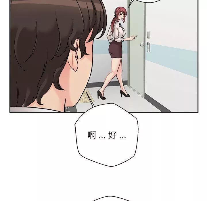 新人OL的私密帳號第2話