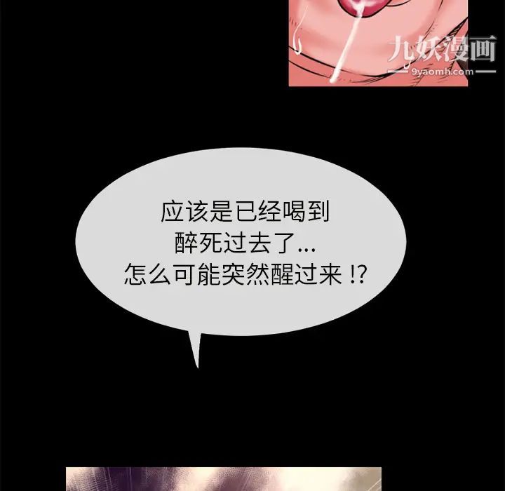 超乎想像第34话