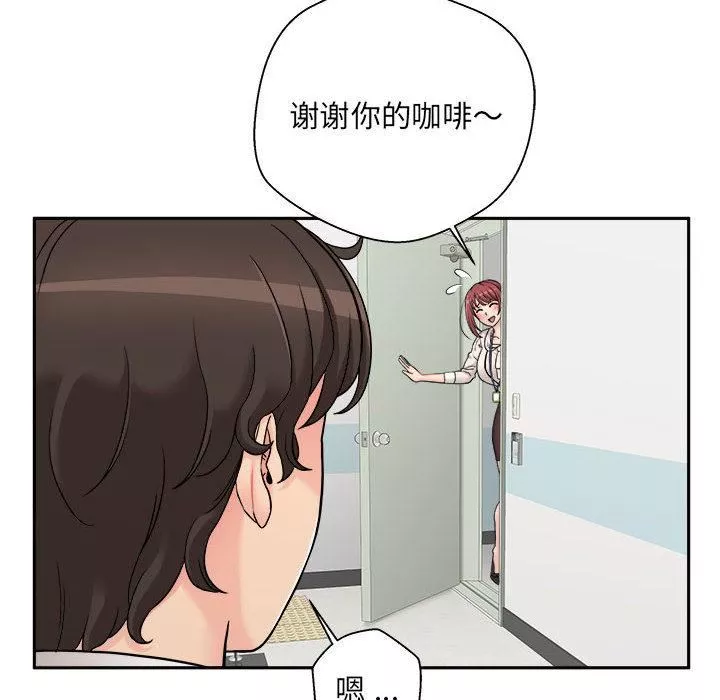 新人OL的私密帳號第2話