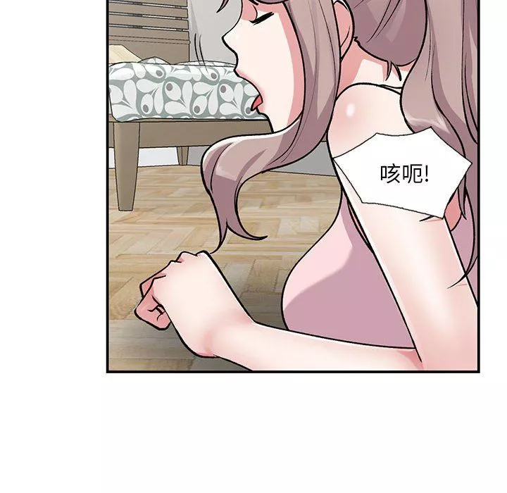 姐姐的秘密第62話