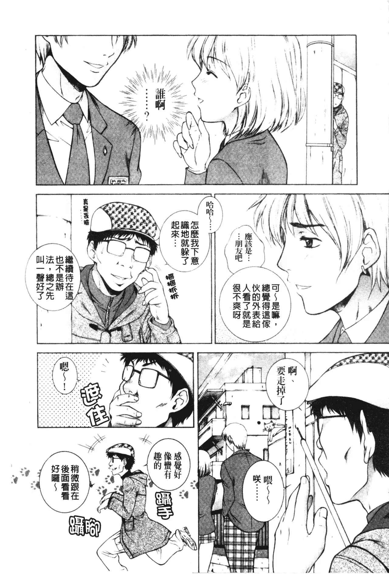[夢咲三十郎]妹はさくら色[夢咲三十郎]妹はさくら色