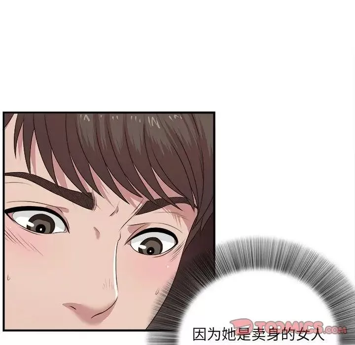 密友-第33话 - 图片 84