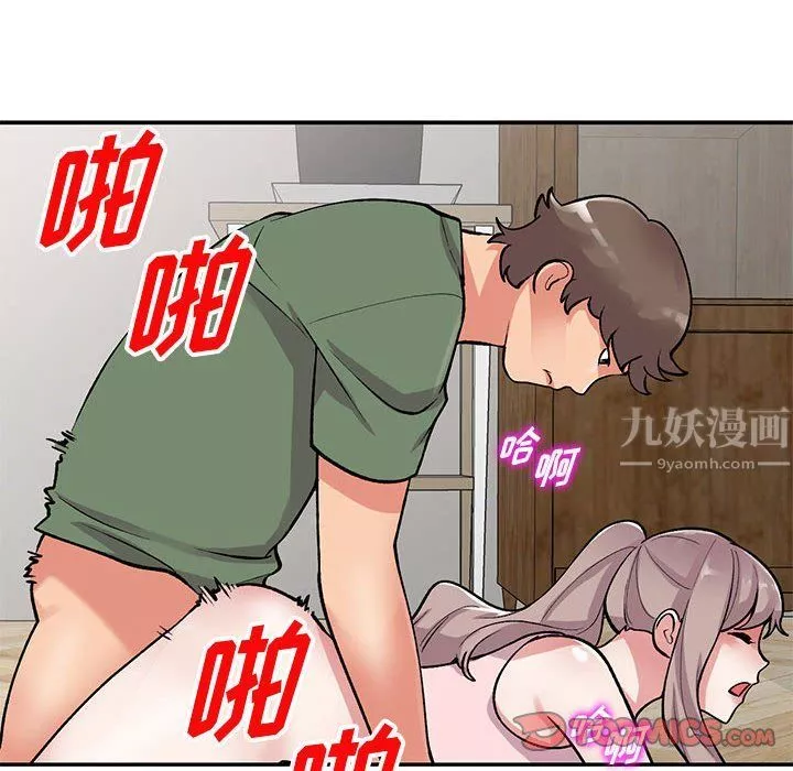 姐姐的秘密第62話