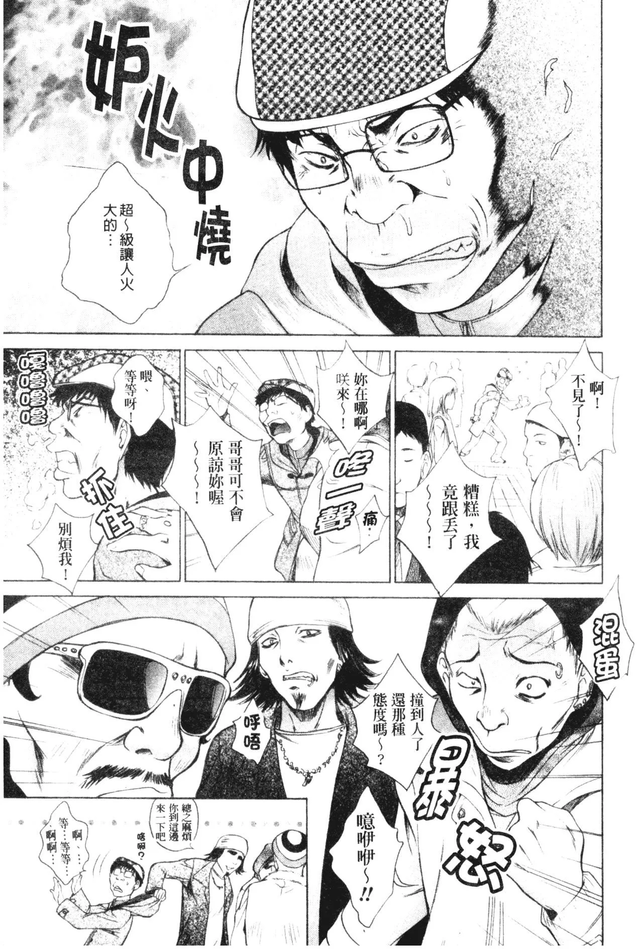[夢咲三十郎]妹はさくら色[夢咲三十郎]妹はさくら色